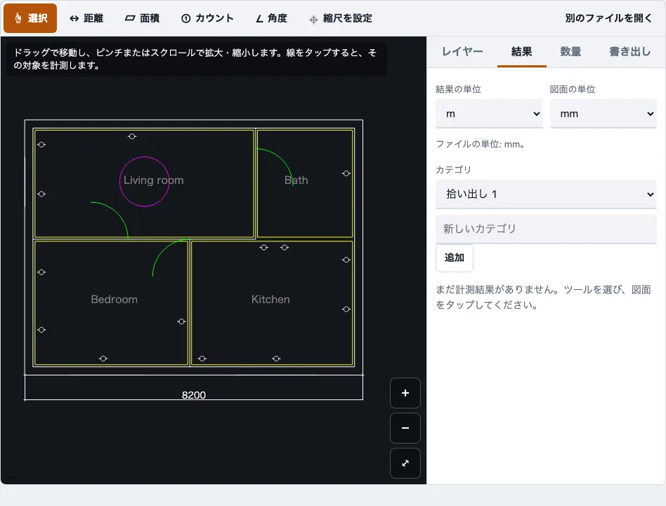 積算ソフト example