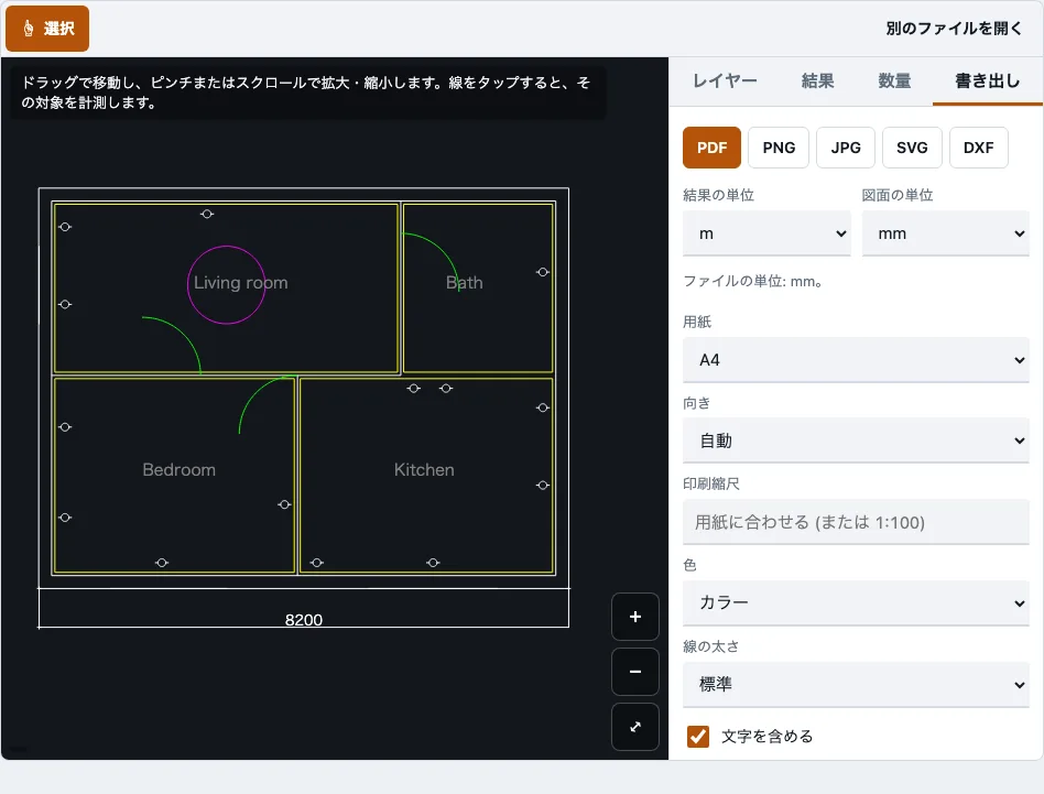 DWG PDF 変換ツール example