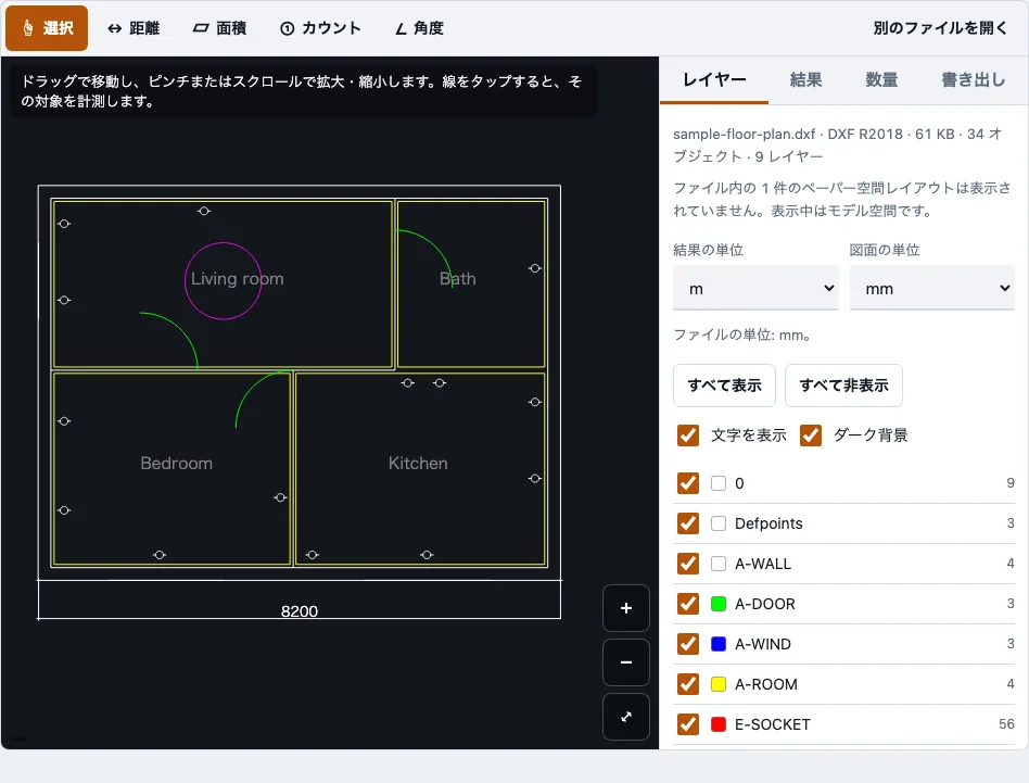 DXFビューア example